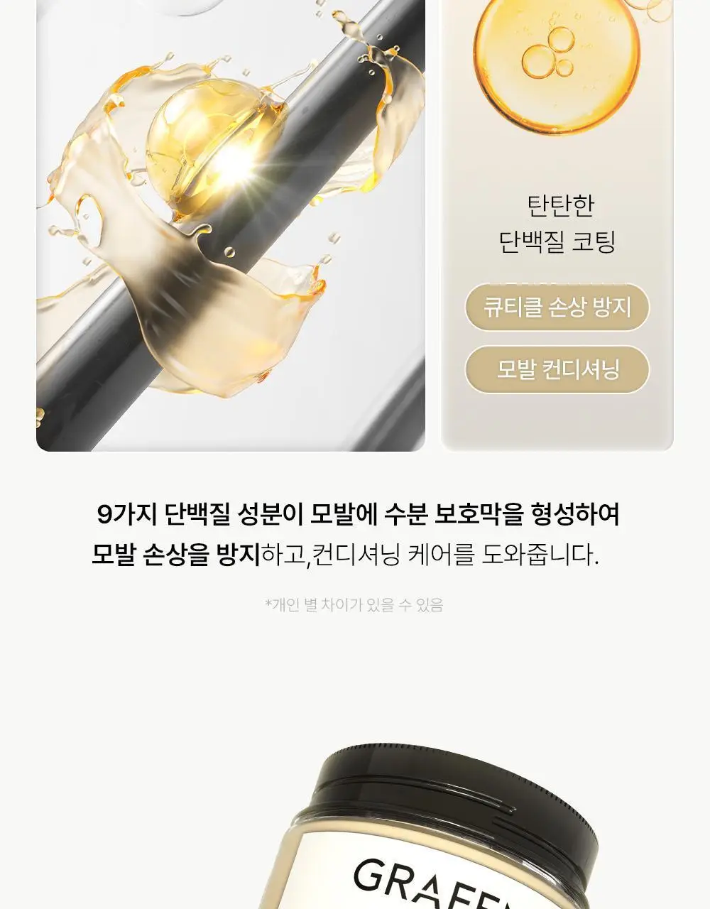 [문장군공동개발]그라펜 원스텝 매트 왁스 70g 상세페이지 14
